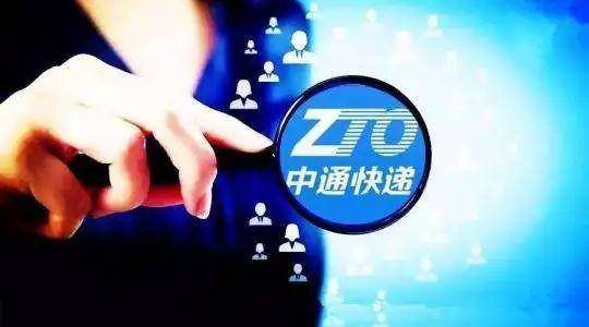 投资20个亿中通快运做了啥惊动人心的事儿