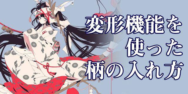 花纹|还在想怎么画衣服的花纹?这样太慢啦!直接用板绘软件印上去就行