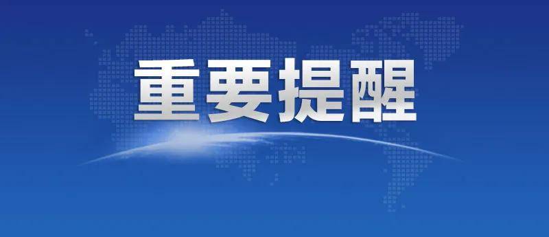 刚刚省防指紧急通知巢湖防汛立即做这几件事