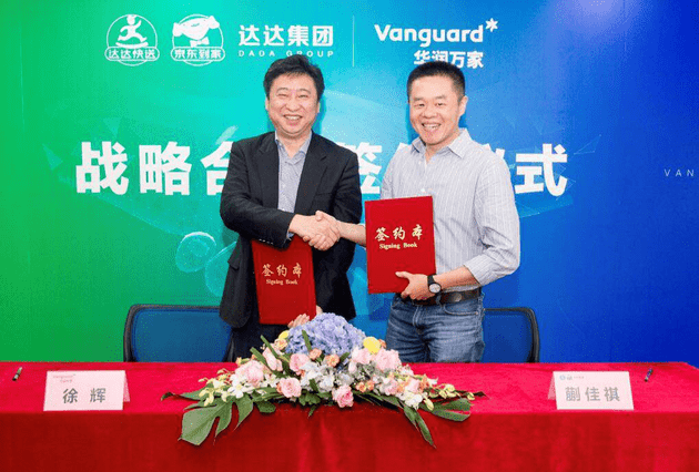 故事传记|达达集团与华润万家战略合作升级 涉全渠道履约、用户等多领域
