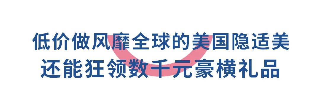口腔|变美秘密！明星同款牙齿隐形矫正，隐适美暑期半价福利！