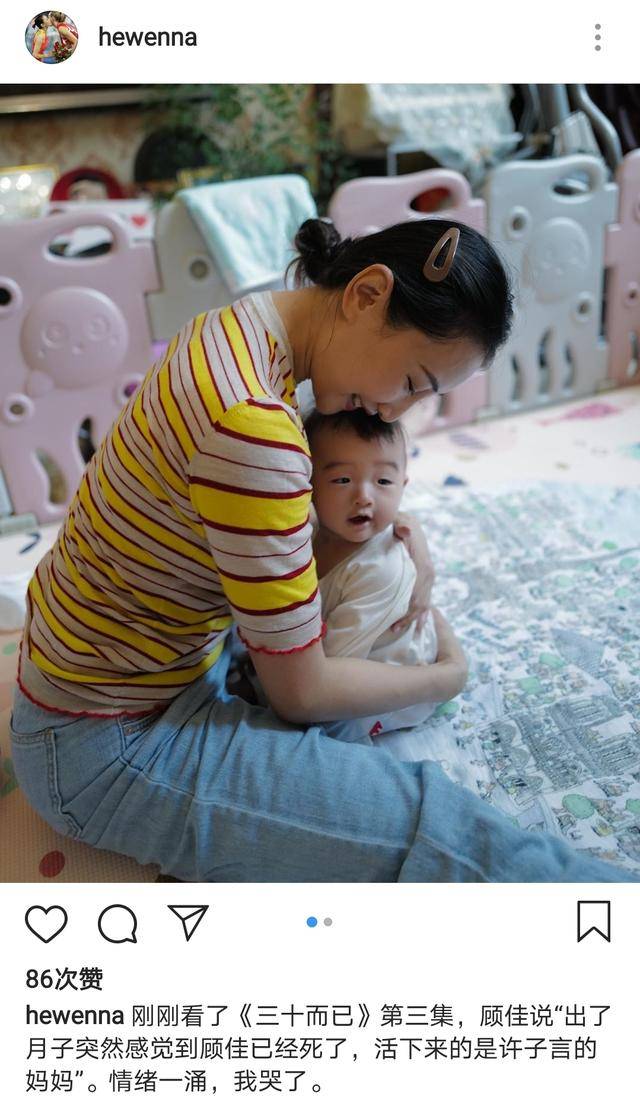原创何雯娜深夜因《三十而已》台词流泪，怀抱女儿满脸温柔，母爱爆棚