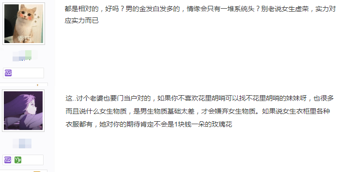 怎么找对象现实 a4da381aa6ac4515824b48b0842a4f86.png