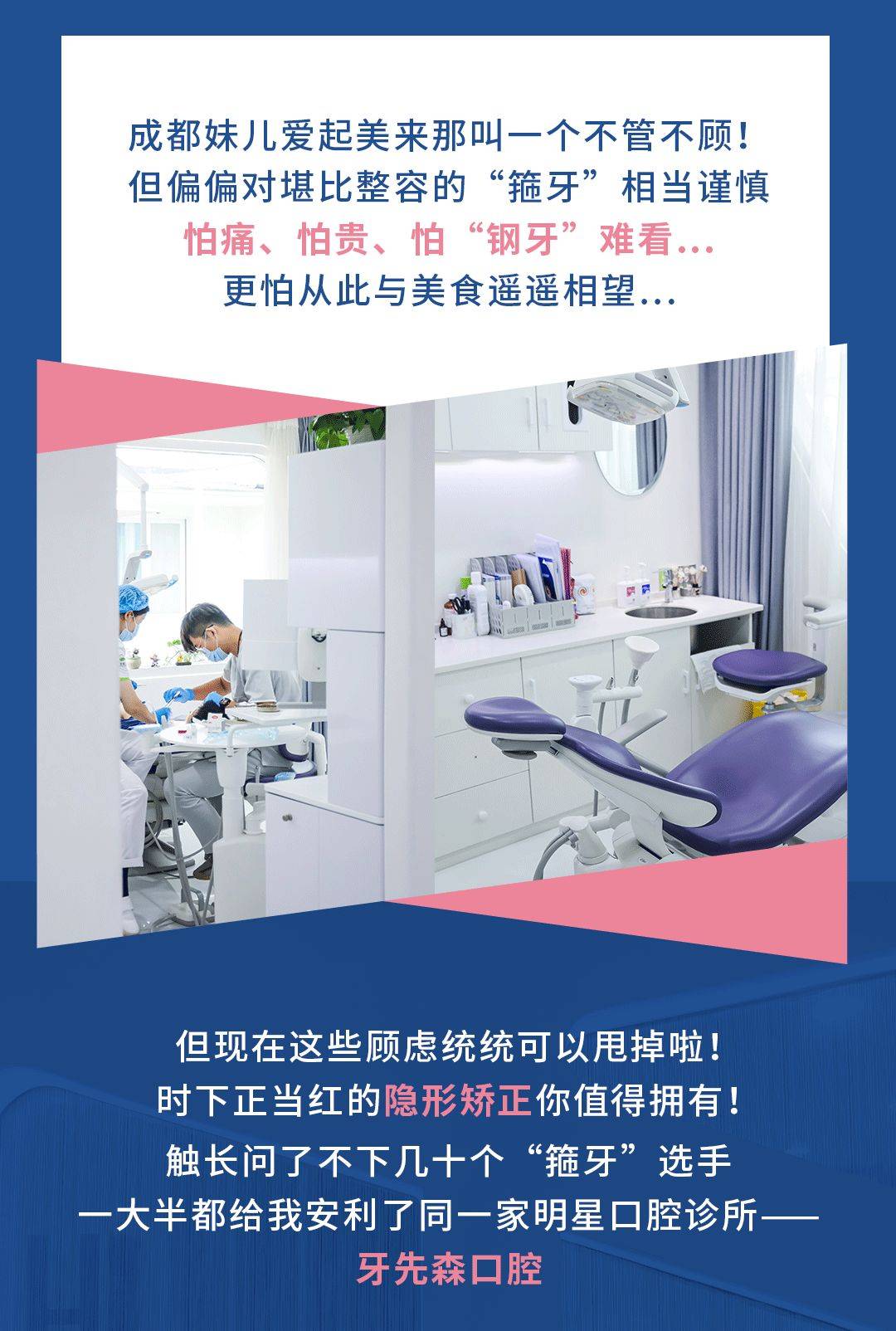 口腔|变美秘密！明星同款牙齿隐形矫正，隐适美暑期半价福利！