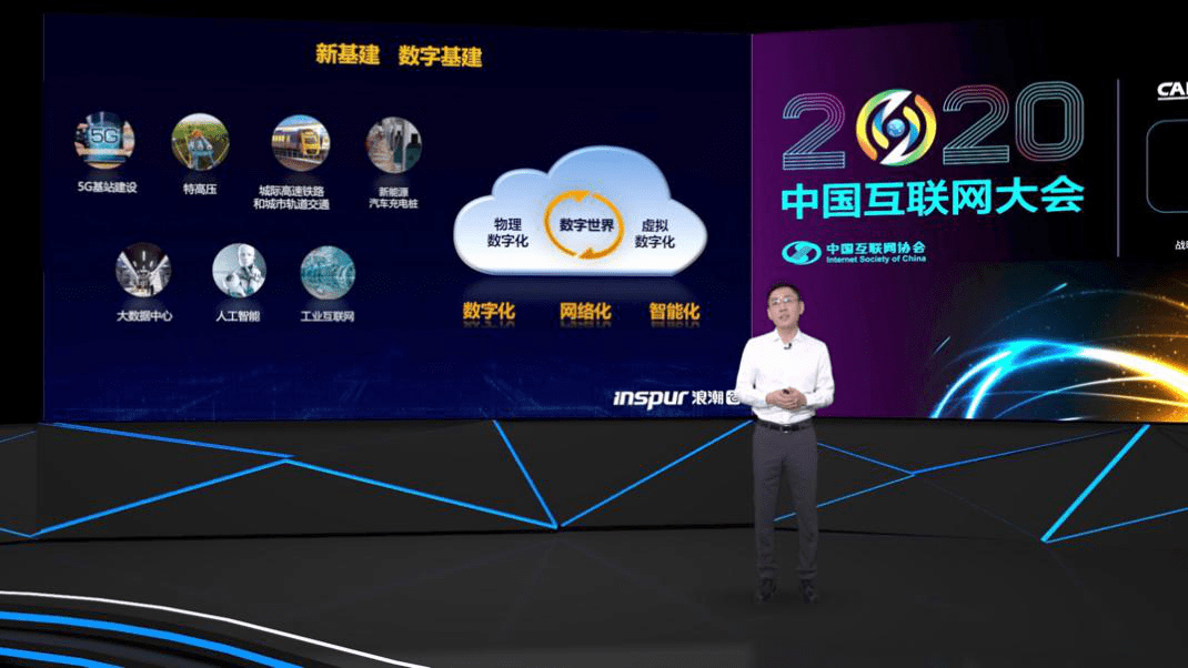 Henri|2020中国互联网大会 | 智见未来大会——工业互联网论坛在京举办