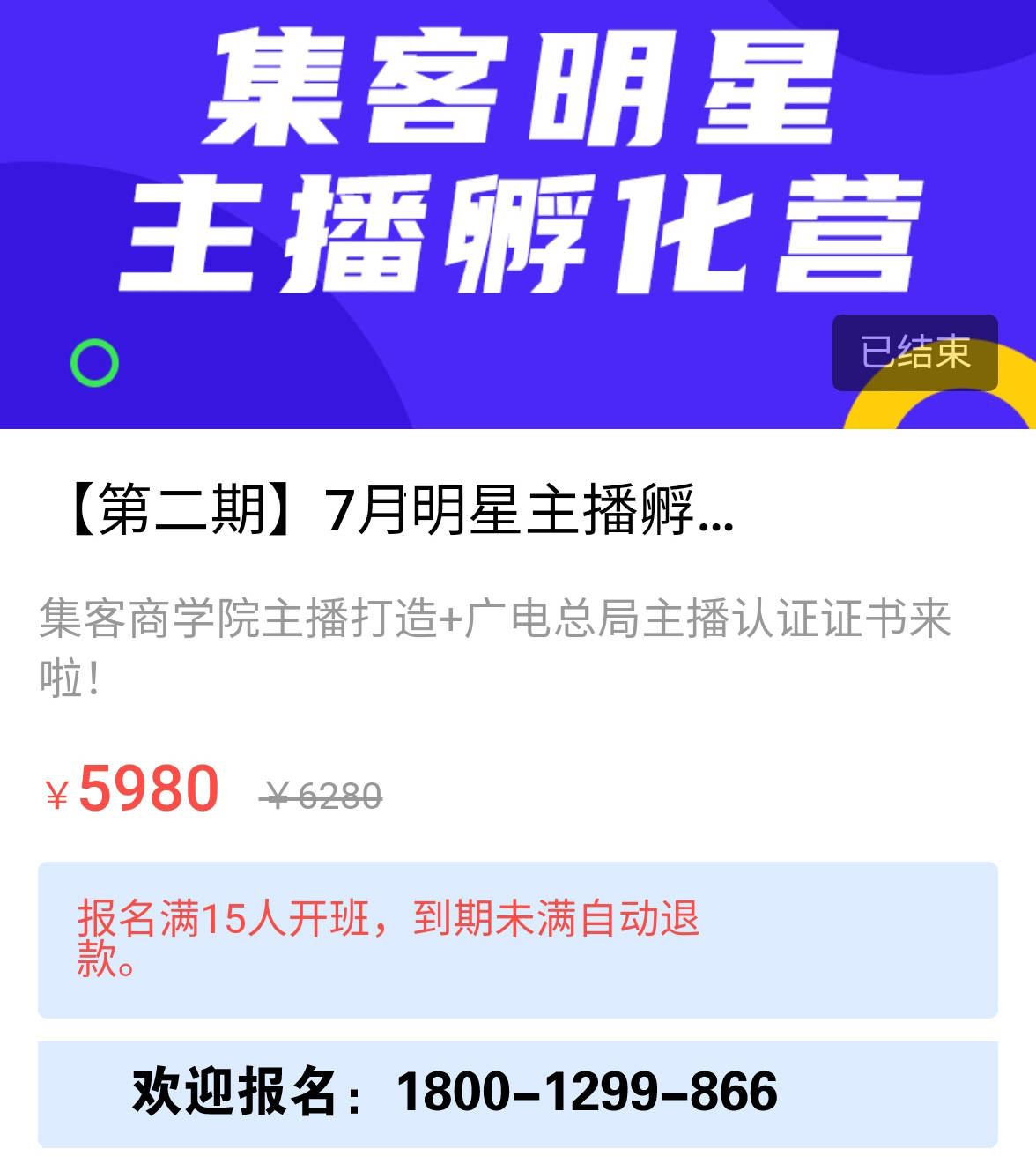 认证|带货主播“官方认证”考试人社部发布“直播销售员”主播也需“持证上岗 ”