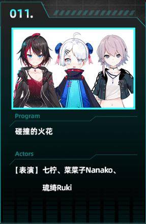 重磅节目单剧透 在本届bml中,星街彗星将个人单独表演 《pieces》