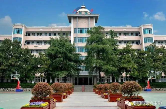 2020年邵阳市高考成_邵阳市六中2020年高考大获全胜,本科上线率77%