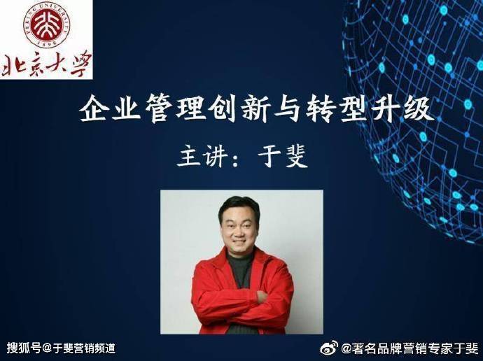 经验教程|于斐老师谈：中小企业如何获得市场红利（中）