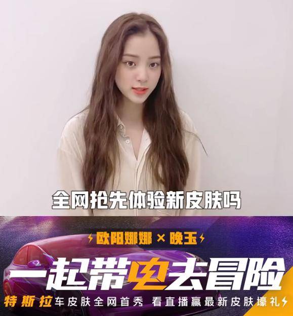 和平|原创晚玉、欧阳娜娜甜蜜开黑，初次见面，晚玉第一句话就让女神脸红了