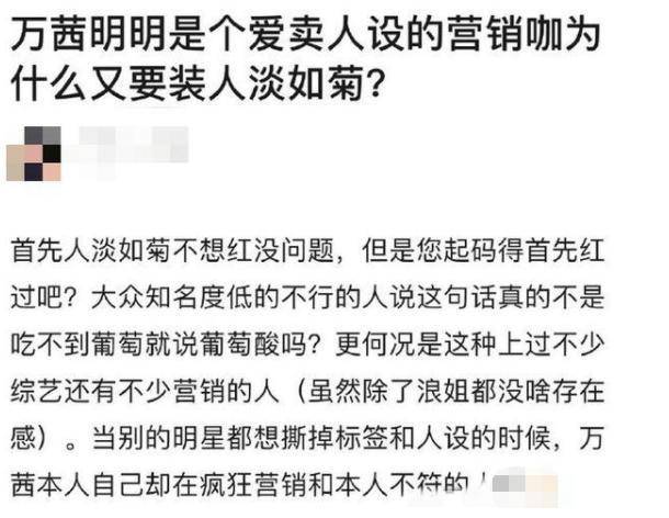 万茜骨折10天拍杂志被嘲炒作,品牌方回应
