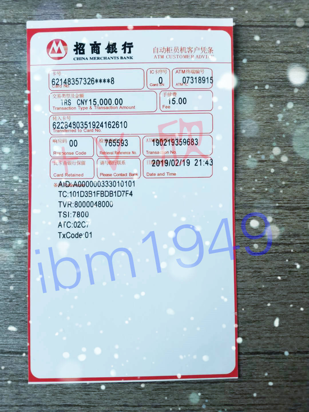 江门ATM转账凭条费用 来自搜狐网