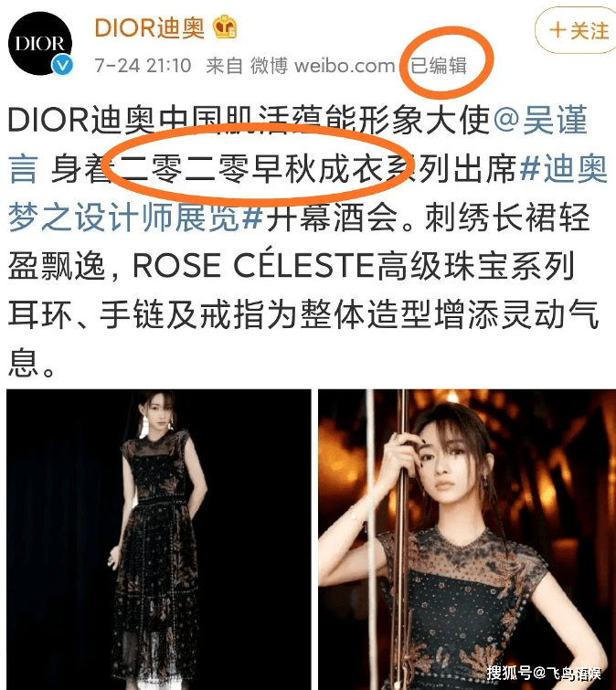 杨颖|赵丽颖粉丝手撕迪奥与杨颖？顶级改高级，是不尊重吗？