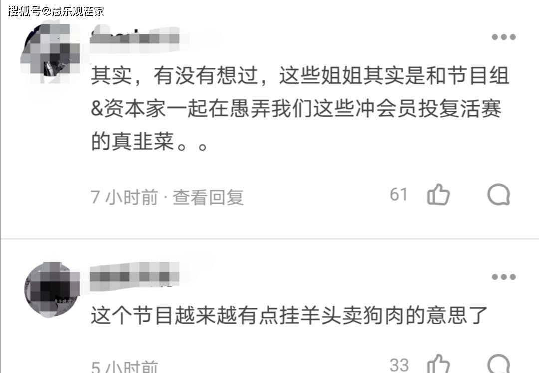 节目组|原创孟佳注定止步三公舞台，一文读懂《浪姐》背后的“花式操作”
