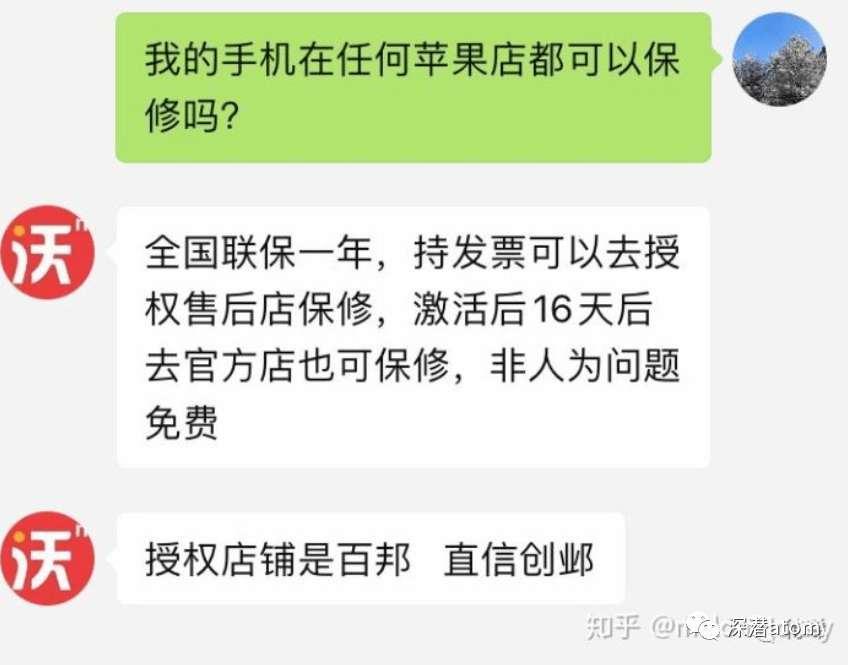 更奇葩的是,拼多多全国联保却是「文字游戏」,只能在两家授权店铺联保