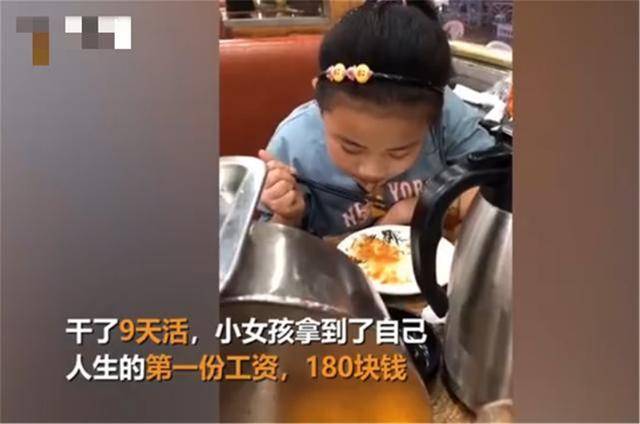 原创“为你们花的不心疼”，小学女孩用第一份工资请父母吃饭，太暖心