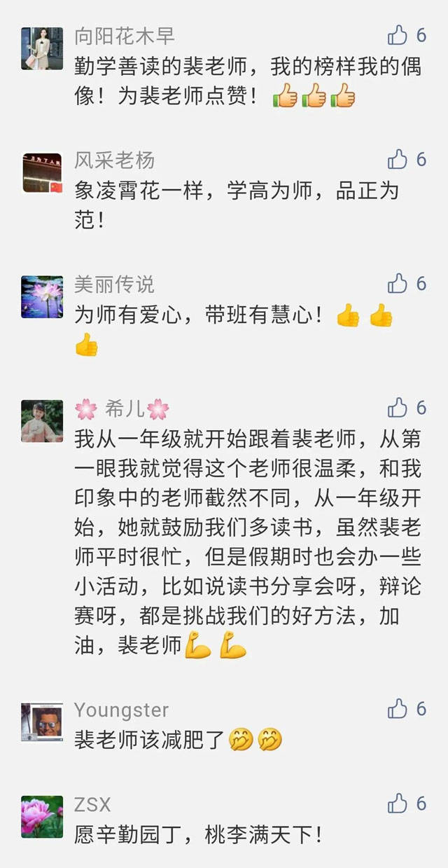 消息资讯|用智慧启迪智慧——第九届河南最具智慧力班主任裴凌霄老师访谈录