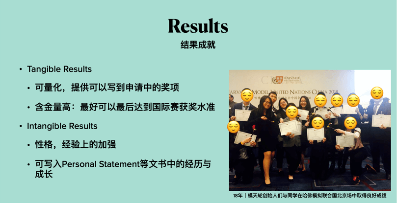 联合国|他们被耶鲁、哥大、芝大录取背后的原因是？