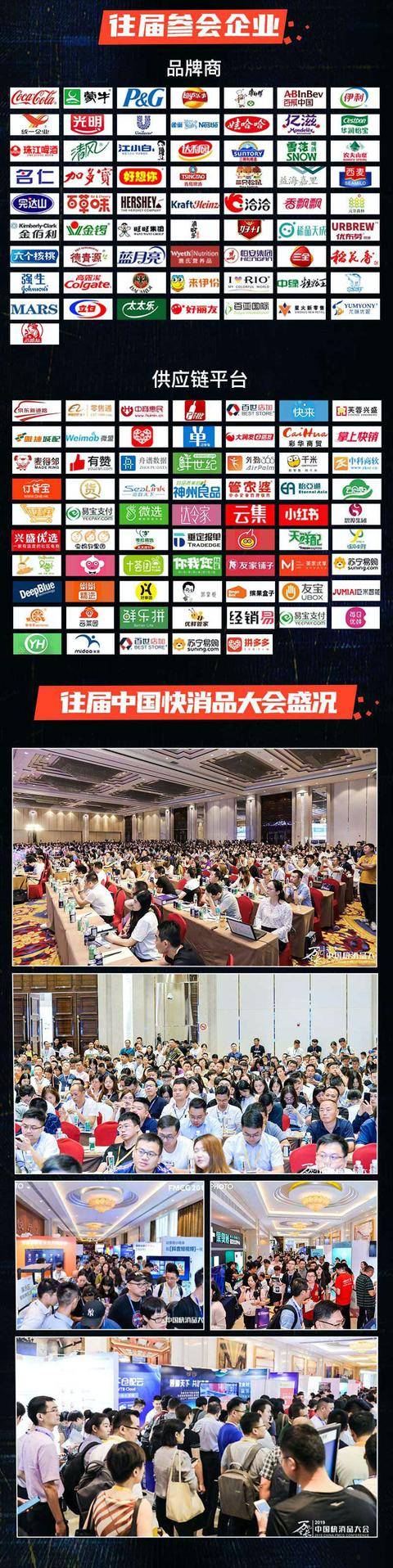 线下|FMCG 2020 | 确认！王饱饱创始人姚婧将出席中国快消品大会！