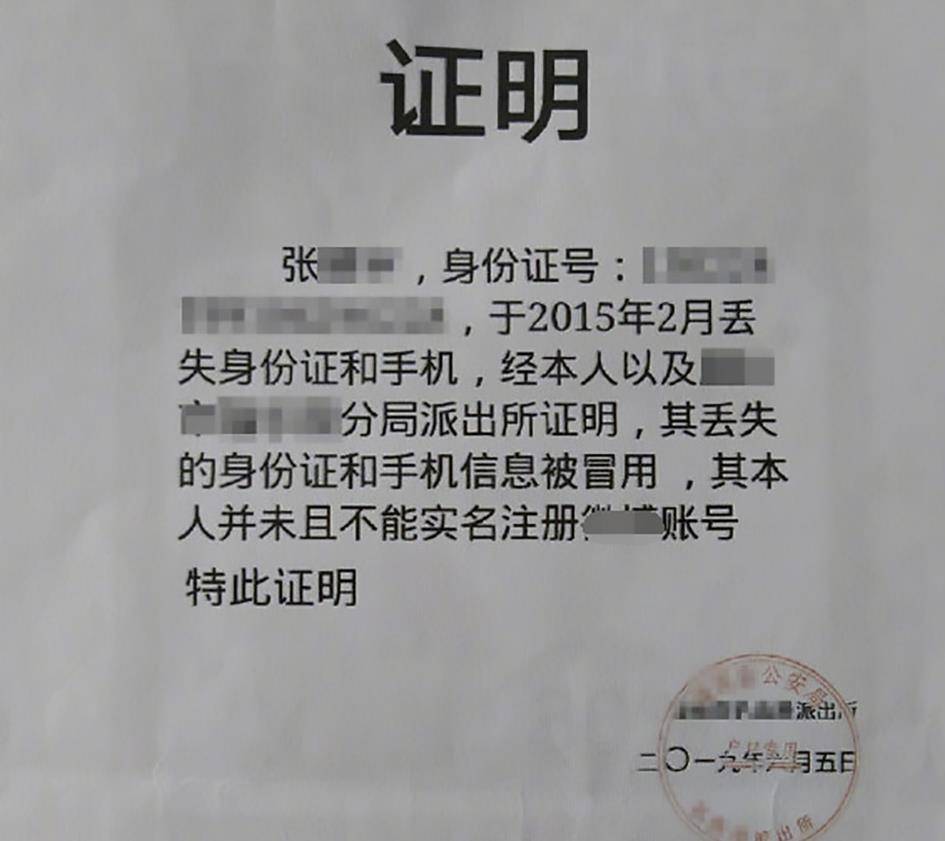 真相经得起推敲，谎言在法律面前无处遁形。根据被告提供的证件丢失证明