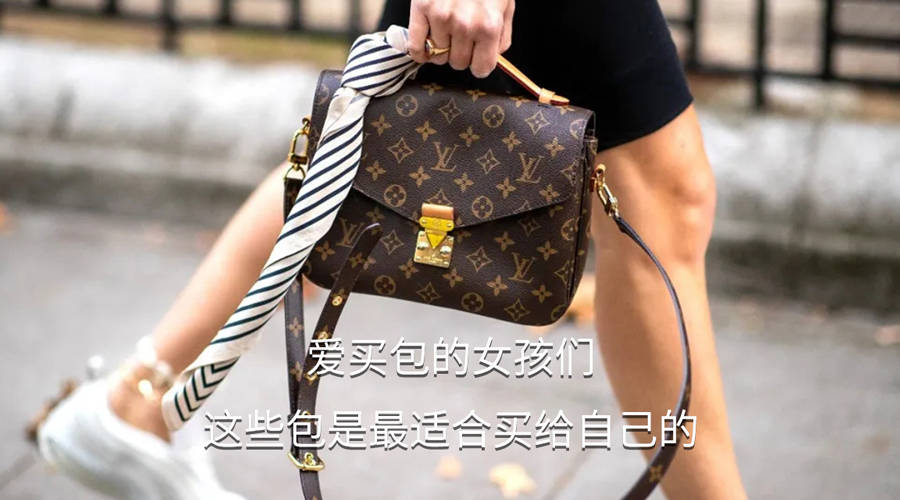 包包|爱买包的女孩们，这些包是最适合买给自己的