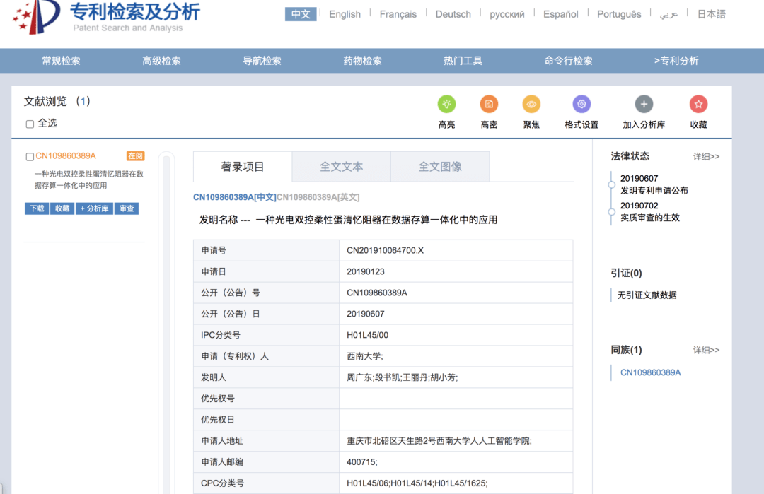 段书凯|“神童”三连获青创奖！成果横跨计算机和AI，被曝与西南大学AI院长专利相似