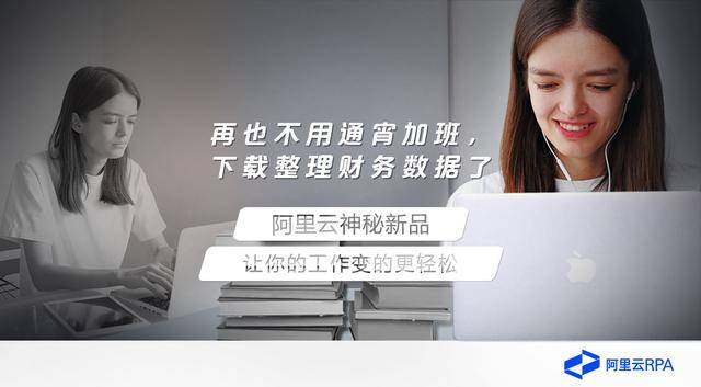 扫描|阿里云神秘新品发布