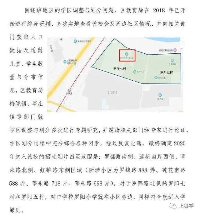 闵行|背靠名校！上海这所新开校热议度超高！9月首届招生成热门 | 复旦附属闵行实验