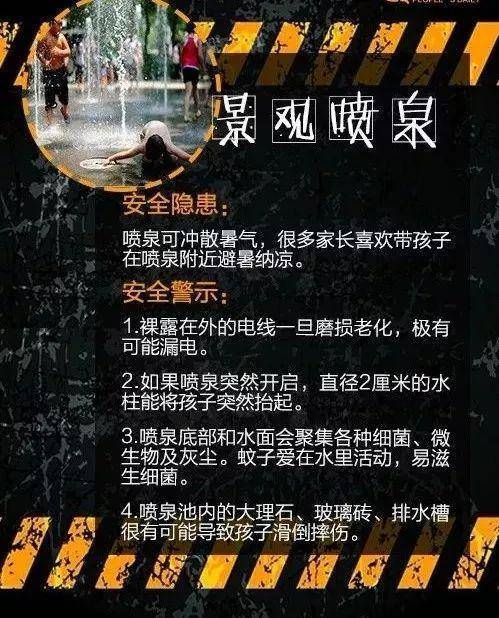3岁孩子中招，3个大人来救，两人身亡！小区公园很常见，遇见赶紧远离
