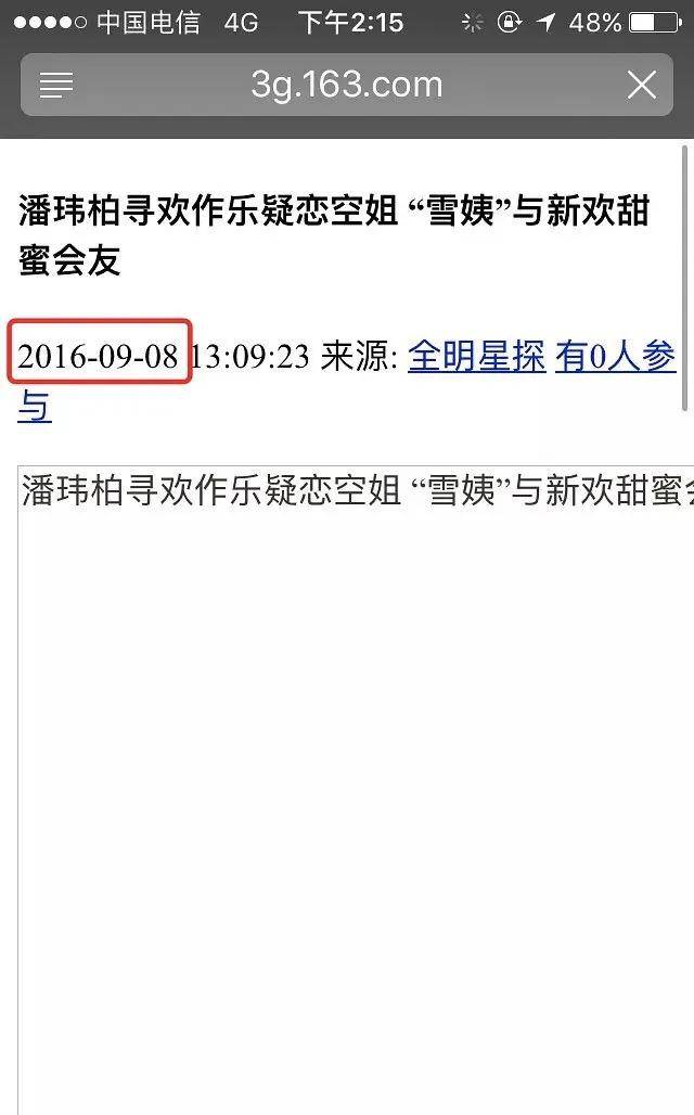 cp|原创潘玮柏老婆也太像秦牛正威了吧…