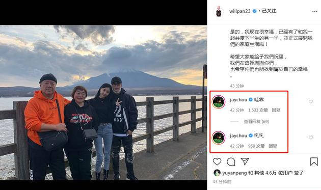 周杰伦祝福潘玮柏结婚 评论区发两个字惊呼