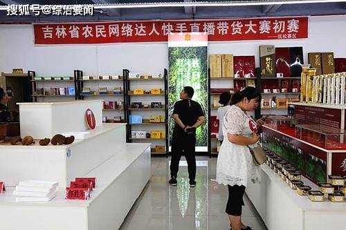 消息资讯|抚松农业农村局“农民网络达人”快手直播带货大赛开赛了