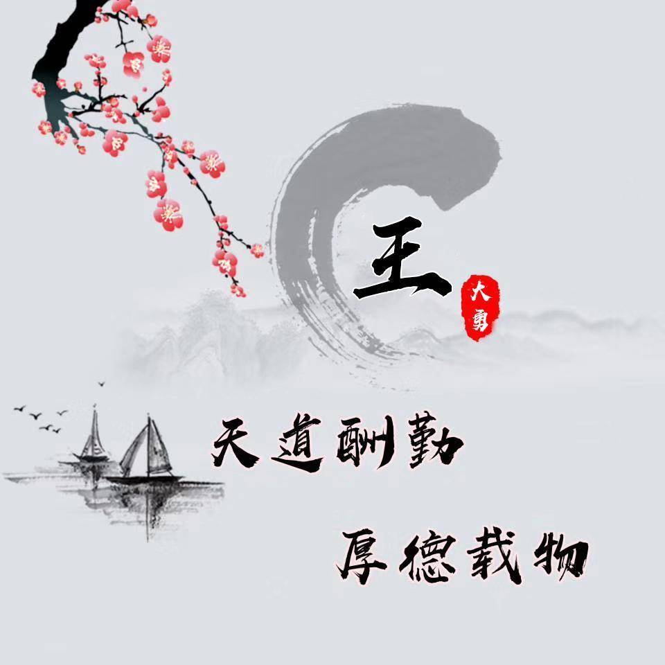 最新个性3d立体微信姓氏头像,带个性签名,进来领走你的姓氏吧