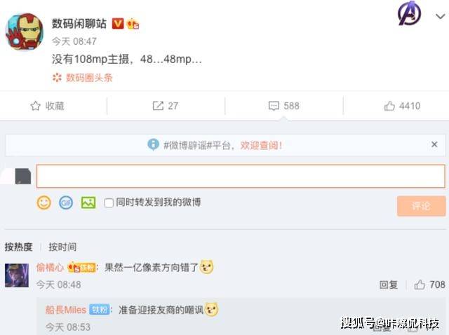 超大|小米10超大杯降级？或放弃一亿像素改为4800万，狠起来自己脸都打