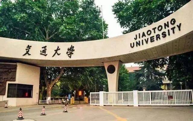 陕西|2020中国西北地区大学排名新鲜出炉，西安交通大学雄居第1，兰州大学第3