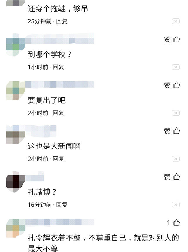 短裤|原创孔令辉穿短裤凉鞋与领导合影！网友批评：这种场合应该西装革履