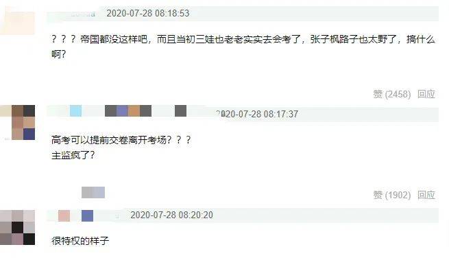 原创张子枫高考坐专车离开，还被监考特殊照顾，TFboys都比不上