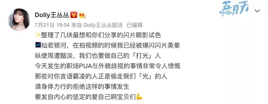 女性|乘风破浪丛丛子，独立女性的三十而已