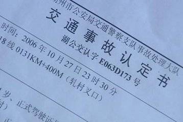 什么是公诉书 8720352acf1042b18e94f8986875867a.jpeg