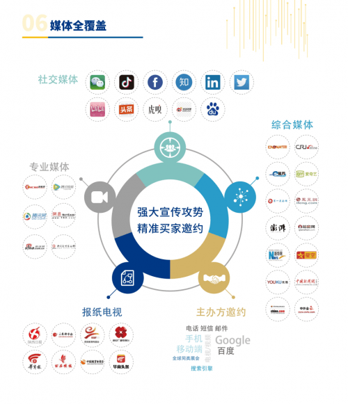 西安|[期待有您]教育装备华丽转身，在西安与您温情邂逅！