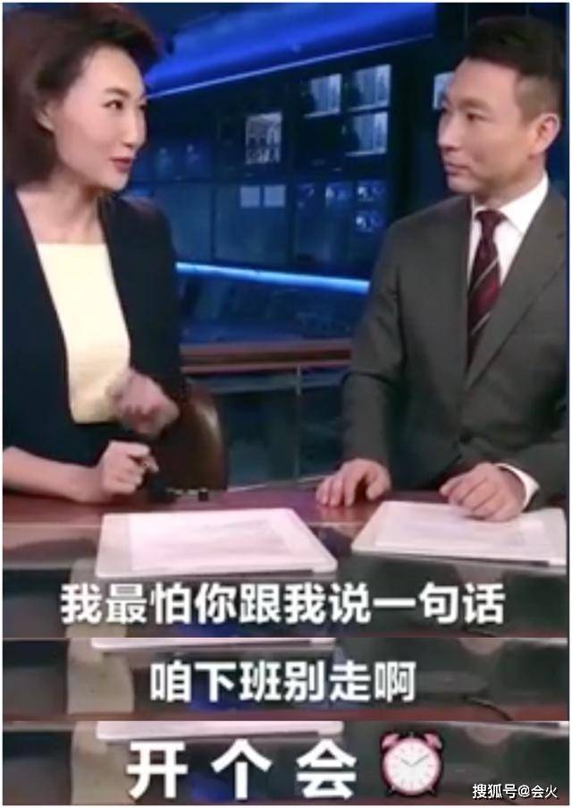 康辉成|原创李梓萌抢话康辉成新闻事故，被称是＂贷款上班＂，43岁未嫁曾征婚