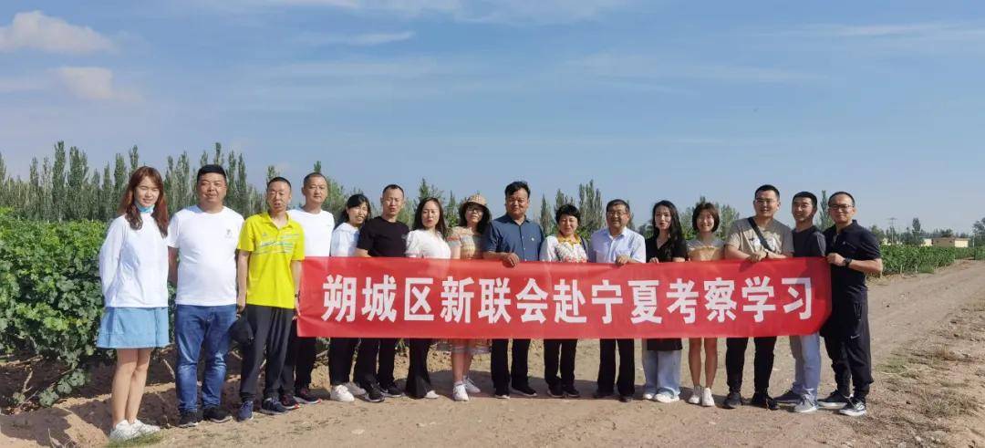 朔城区新联会|朔城区新联会部分理事、会员赴宁夏考察学习 项目对接签约
