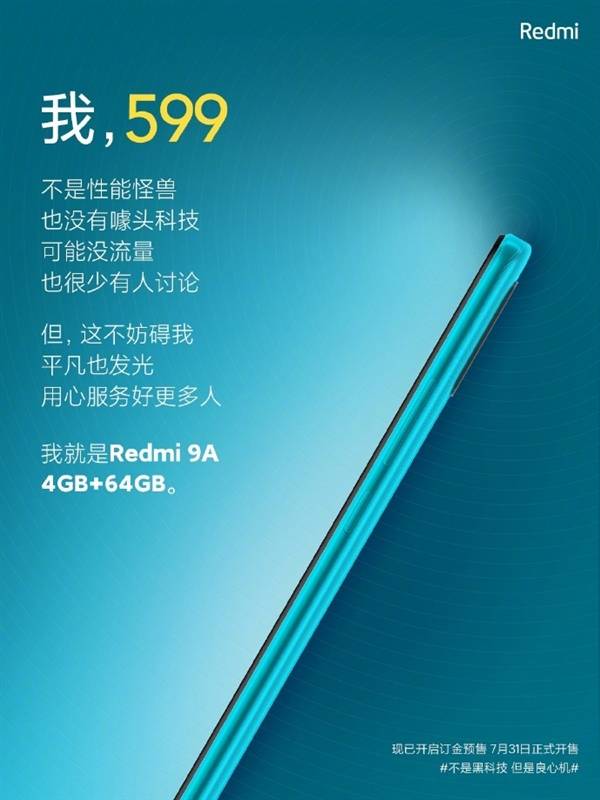 Redmi|超超超小杯！Redmi 9A正式发布：只要599