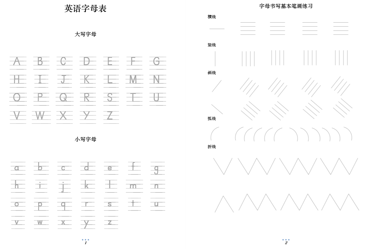 幼小衔接必学,暑假26个英文字母规范练习册