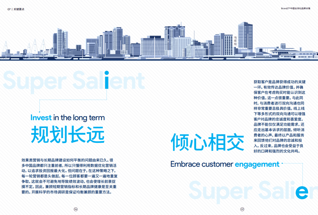BrandZ|凯度&amp;谷歌：2020 BrandZ中国全球化品牌50强（附下载）