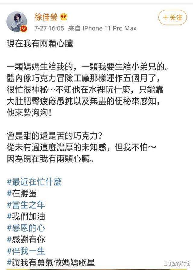 又一女星官宣怀孕!已怀孕五个月晒自拍笑容灿烂,大方公布胎儿性别 又一女星官宣怀孕!已怀孕五个月晒自拍笑容灿烂,大方公布胎儿性别