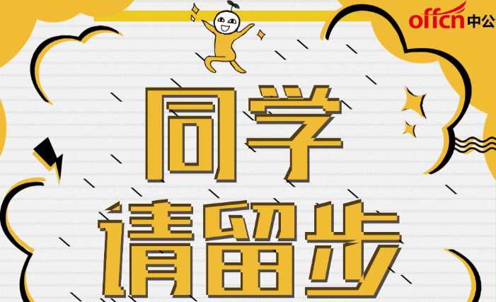 复审|2020宿迁市事业单位招聘资格复审公告！