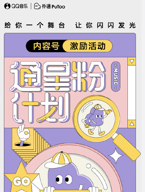 激励|数专扶持、亿元激励....平台音乐人争夺战白热化