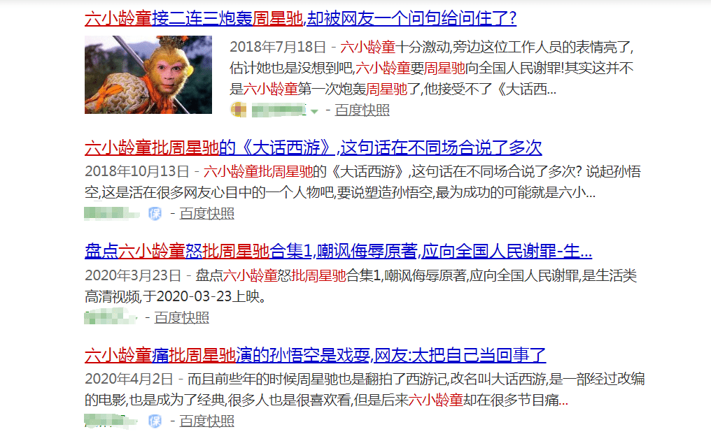 這一次，六小齡童再度遭遇群嘲，網友勸其還是回去繼續演猴王體面 娛樂 第4張