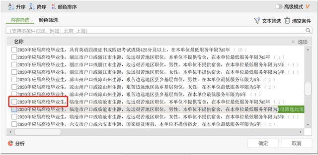 选岗|关于2020年国考补录7011人，手把手教你如何选岗